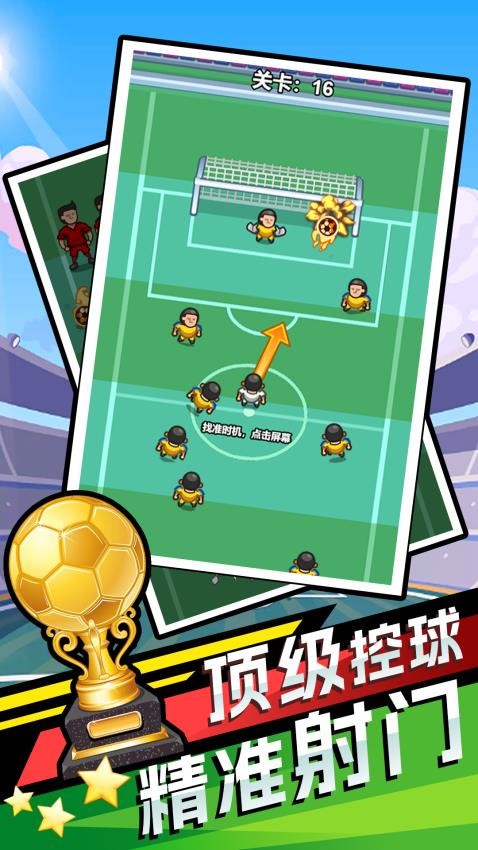 小球跟我来免费版