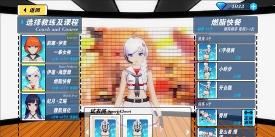 我的健身教练2免费版