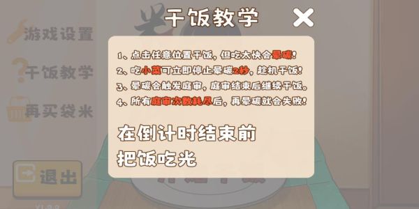 米饭仙人火山哥哥