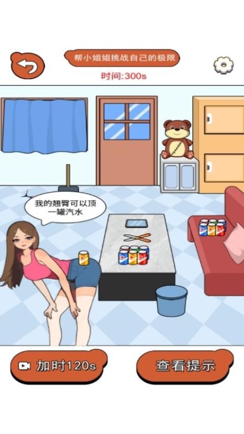 名侦探老张中文版