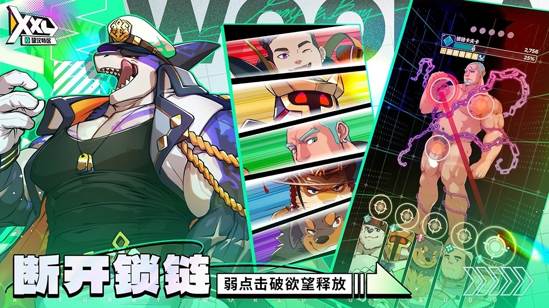 XXL猛汉特区