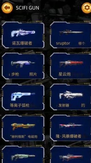 光剑枪模拟器