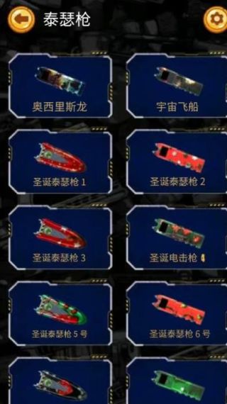 光剑枪模拟器