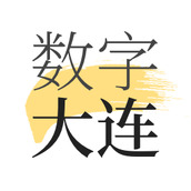 数字大连官方版