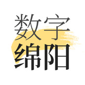 数字绵阳最新版