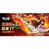 镇魂街破晓怎么激活羁绊 激活羁绊方法详解