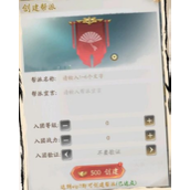 不良人破局帮派怎么玩-不良人破局帮派玩法攻略