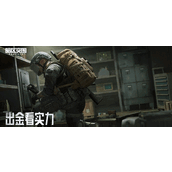暗区突围怎么上屋顶 暗区突围屋顶作战技巧分享