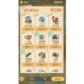 云海之下秘宝选择攻略