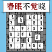 汉字消方块最新版
