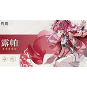鸣潮露帕技能是什么 鸣潮露帕技能详解