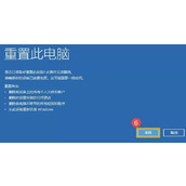 win11自动修复无法修复你的电脑srttrail.txt的解决方法