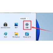 win11怎么更改储存位置？win11更改储存位置方法