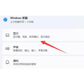 win11缩放比例怎么设置 win11缩放比例设置教程