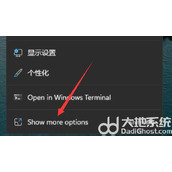 win11显卡控制面板在哪里打开？