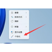 win11屏保怎么取消 win11屏保取消方法