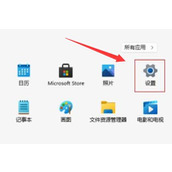 win11自动删除文件怎么办？win11自动删除文件的解决方法