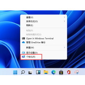 win11怎么把我的电脑放桌面 win11把我的电脑放桌面方法