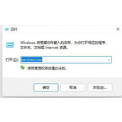 windows11屏幕一闪一闪的怎么解决？win11屏幕闪烁解决方法