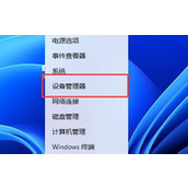 win11系统如何卸载网卡驱动？