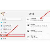 win11怎么删除恶意软件 win11恶意软件删除的方法