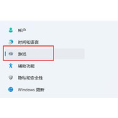 Win11录屏怎么录声音？Win11录屏幕视频带声音的方法