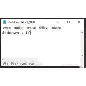 Win11自动关机设置在哪？Win11设置自动关机的两种方法