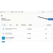 Win11桌面小组件不可用怎么办？Win11桌面小组件不可用的解决方法
