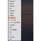 Win11经常断网怎么办？Win11断网最新解决方法