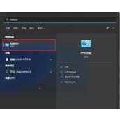 Win11如何将右下角图标全部显示？Win11将右下角图标全部显示的方法