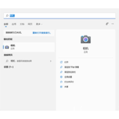 Win11摄像头怎么打开？Win11开启摄像头的方法