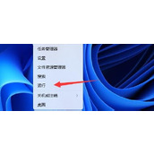 Win11多台电脑如何实现共享？Win11两台电脑建立共享的方法