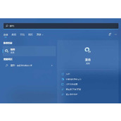 Win11连接WiFi但无internet怎么解决