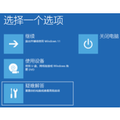 电脑出现白屏怎样解决？Win11电脑白屏的解决方法