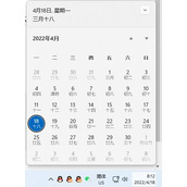 Win11点击右下角时间无法弹出日历怎么办？