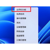 Win11打不开安全中心怎么办-Win11安全中心无法打开的解决方法