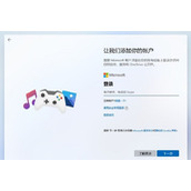 Win11电脑第一次开机怎么跳过登录-跳过联网登录微软账户的方法