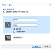 Win11网络凭据账户和密码在哪里查看