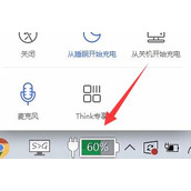 Win11充电限制如何设置？Win11充电限制设置的方法