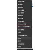 Windows11终端管理员打不开怎么办