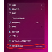 Win11如何打开N卡控制面板？Win11打开NVIDIA控制面板的方法
