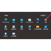 Win11推荐的项目怎么关闭？Win11关闭推荐的项目方法