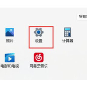 Win11如何设置账号密码-Win11系统创建账号密码的方法
