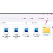 Win11图片不显示缩略图怎么办？Win11图片不显示缩略图的解决方法