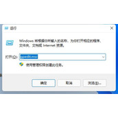 Win11玩游戏闪退怎么办？Win11玩游戏闪退的解决方法