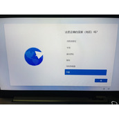 笔记本怎么跳过联网激活？Win11新笔记本跳过联网激活教程