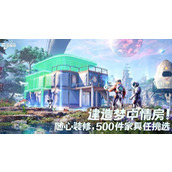 创造吧我们的星球什么时候上线 游戏公测时间详细介绍