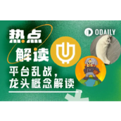 “官办”平台涌现，后Pump时代都在炒什么概念？