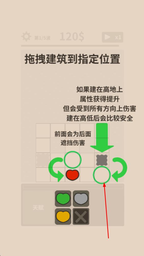 爱心守卫战