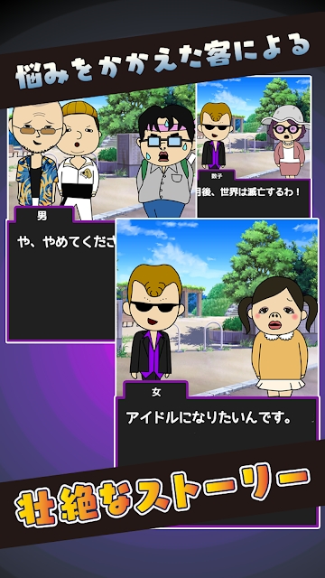 来赚黑钱吧